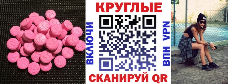 Ecstasy ешки  Купить  Питкяранта 