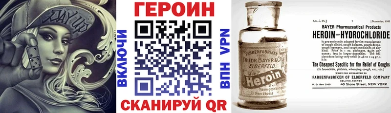 Героин герыч  Купить закладки  Питкяранта 